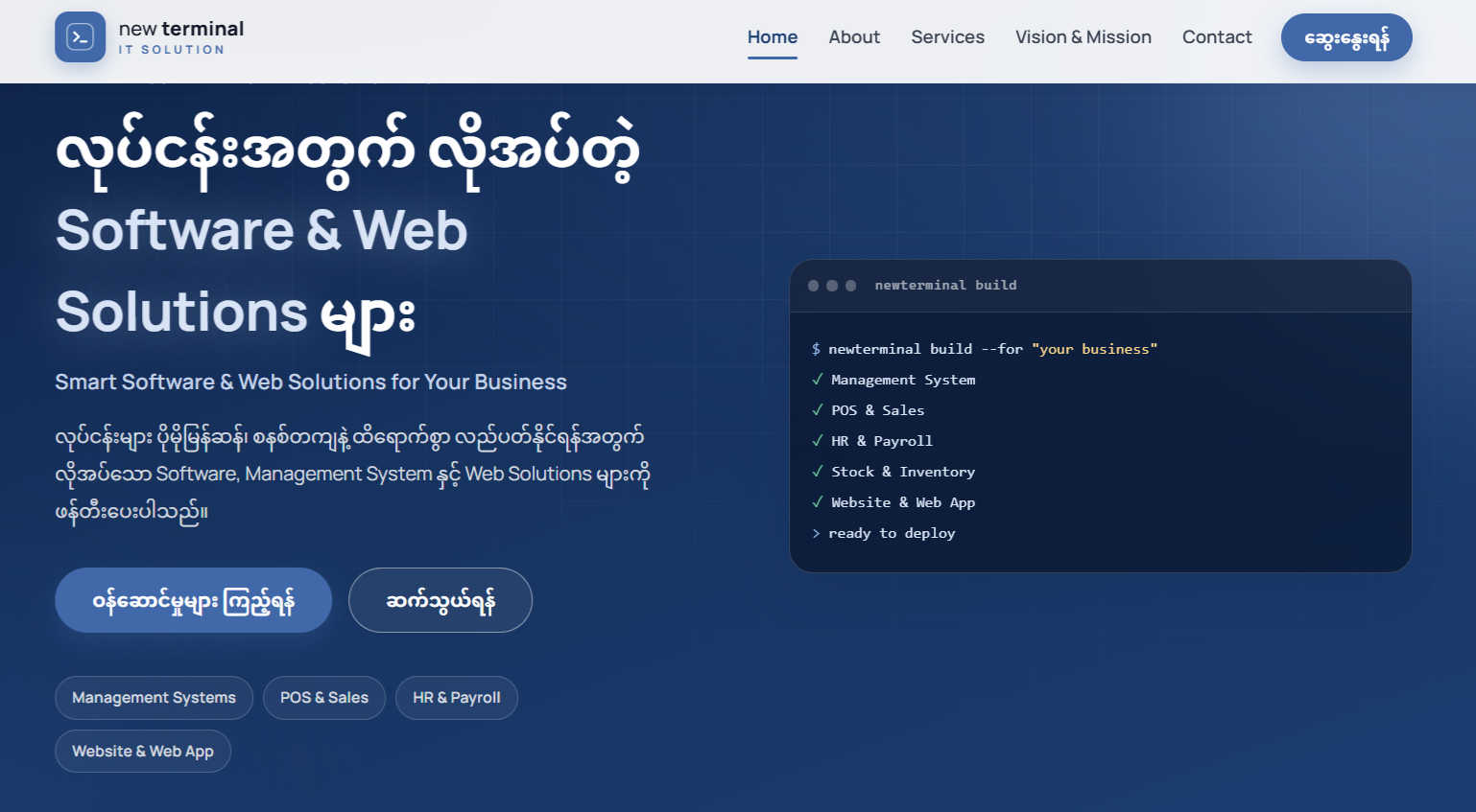 New Terminal IT Solution project preview